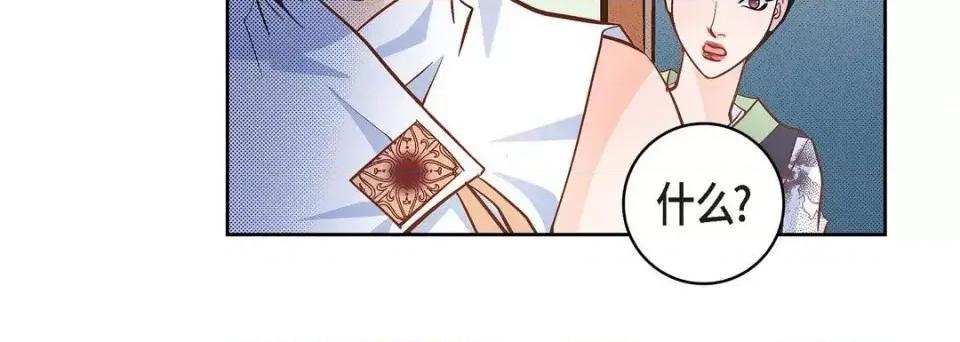 献给心脏 献给心脏-第 34 话 第108页