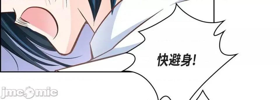 献给心脏 献给心脏-第 34 话 第110页