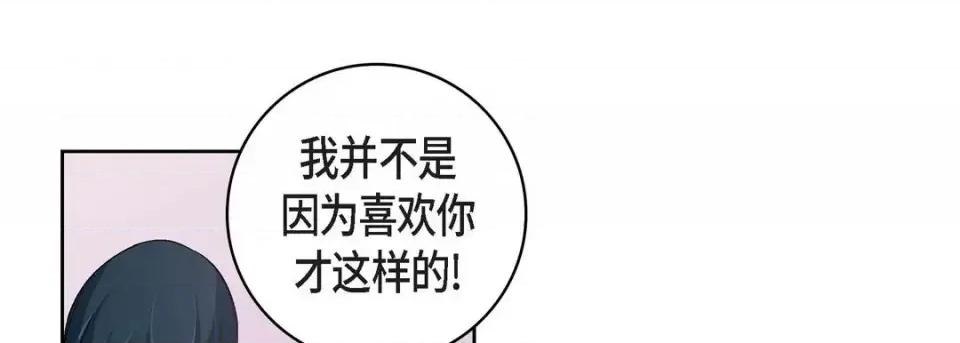 献给心脏 献给心脏-第 34 话 第113页