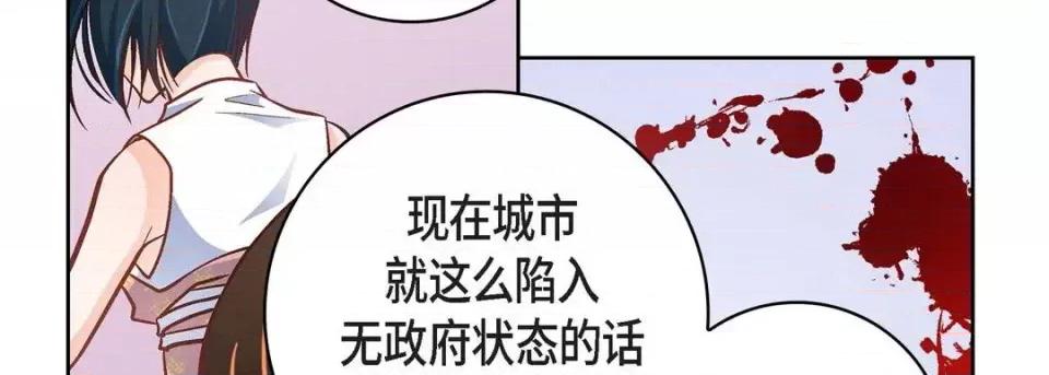 献给心脏 献给心脏-第 34 话 第114页