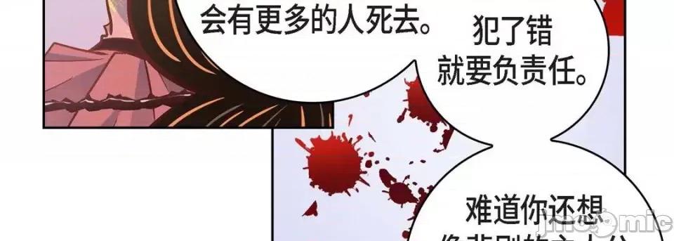 献给心脏 献给心脏-第 34 话 第115页