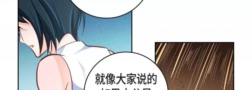 献给心脏 献给心脏-第 34 话 第122页