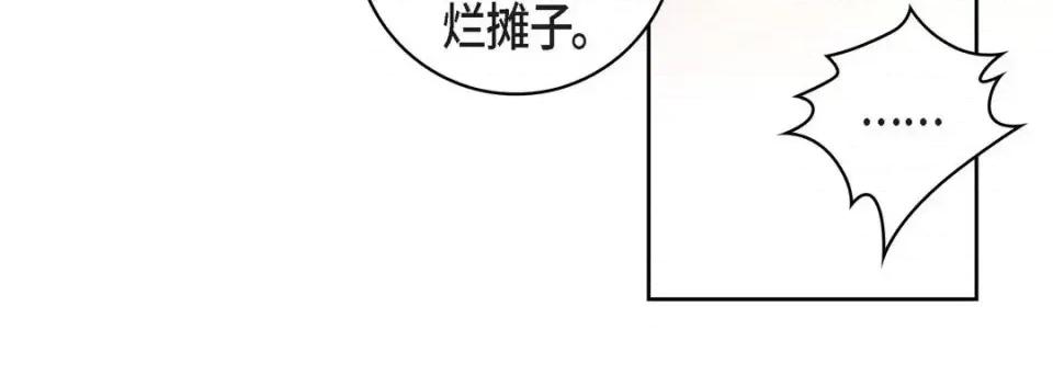 献给心脏 献给心脏-第 34 话 第124页