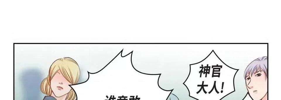 献给心脏 献给心脏-第 34 话 第133页