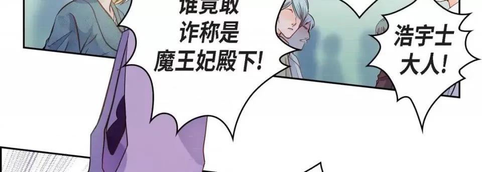献给心脏 献给心脏-第 34 话 第134页