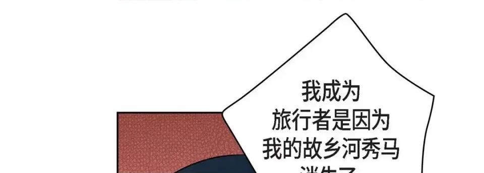 献给心脏 献给心脏-第 34 话 第137页