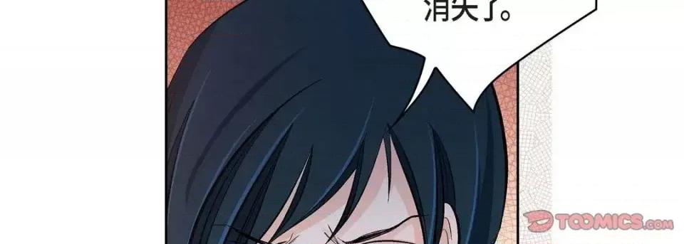 献给心脏 献给心脏-第 34 话 第138页