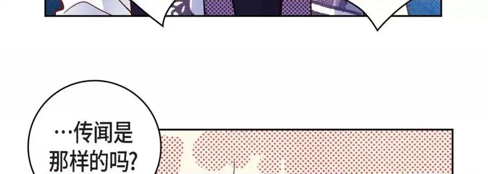 献给心脏 献给心脏-第 34 话 第143页