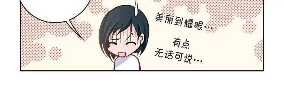 献给心脏 献给心脏-第 34 话 第144页