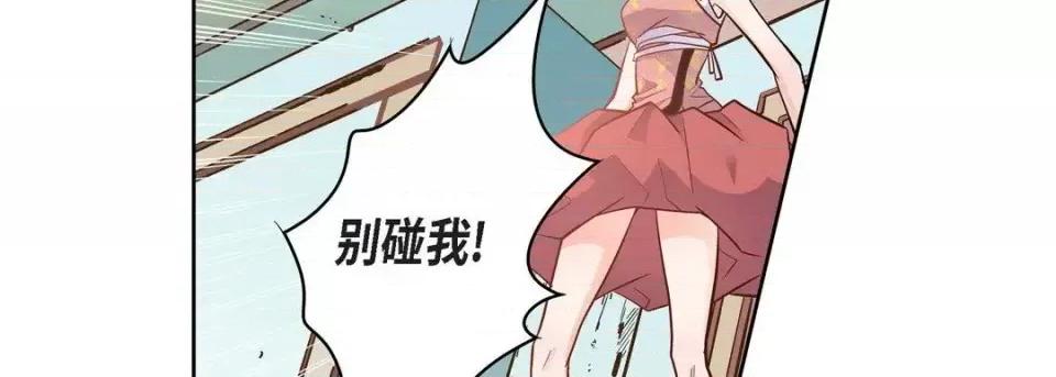 献给心脏 献给心脏-第 34 话 第147页
