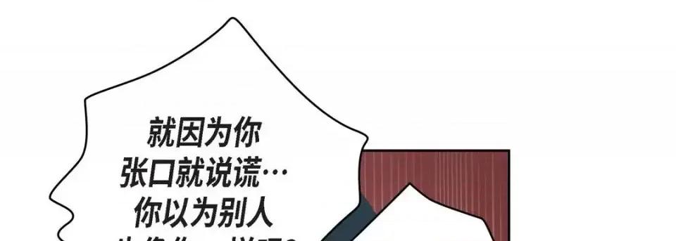 献给心脏 献给心脏-第 34 话 第149页