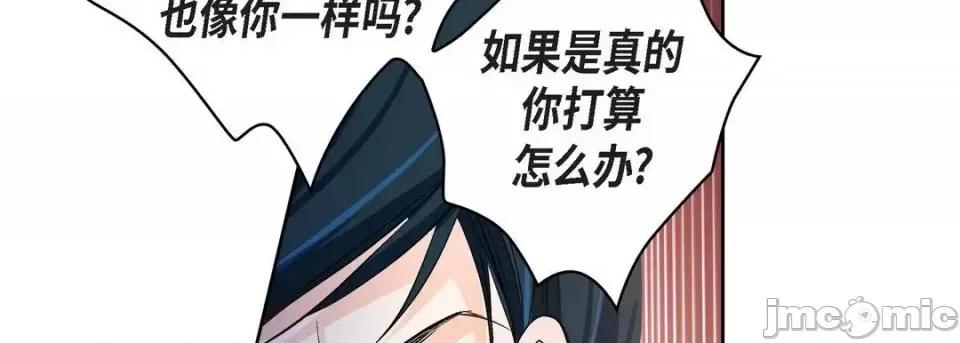 献给心脏 献给心脏-第 34 话 第150页