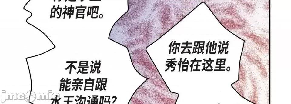 献给心脏 献给心脏-第 34 话 第155页