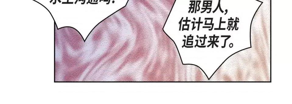 献给心脏 献给心脏-第 34 话 第156页