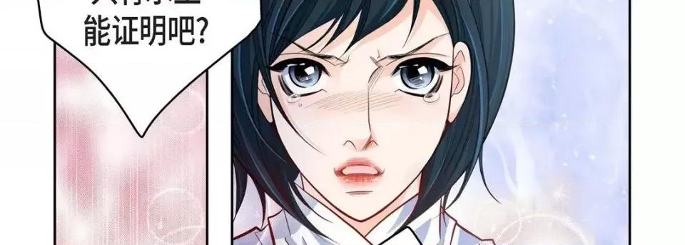献给心脏 献给心脏-第 34 话 第158页