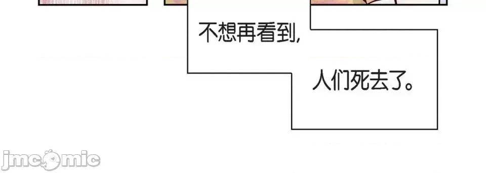 献给心脏 献给心脏-第 34 话 第160页