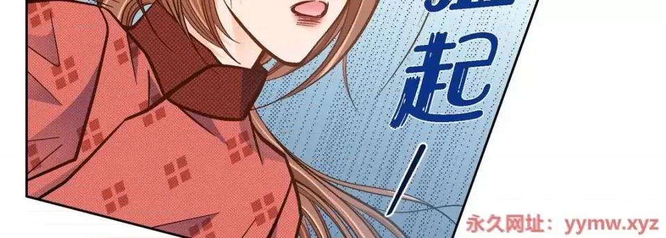 献给心脏 献给心脏-第 35 话 第11页