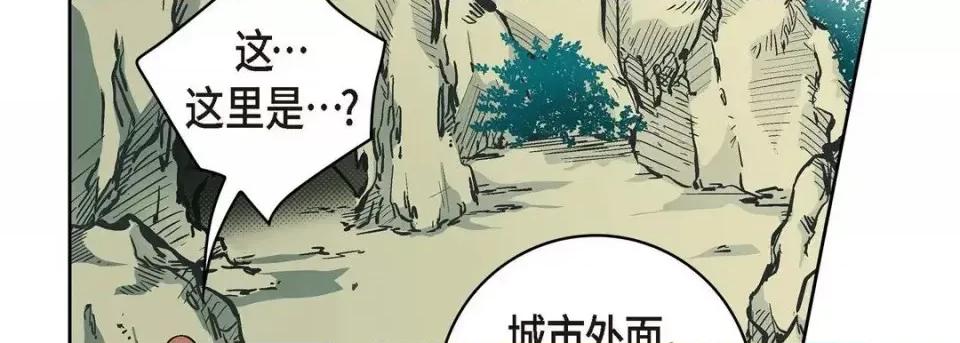 献给心脏 献给心脏-第 35 话 第14页