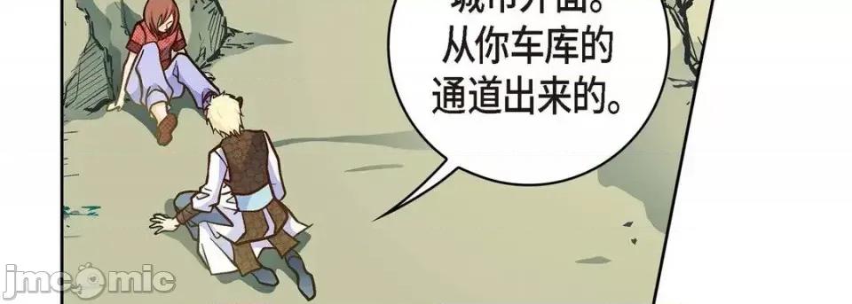 献给心脏 献给心脏-第 35 话 第15页