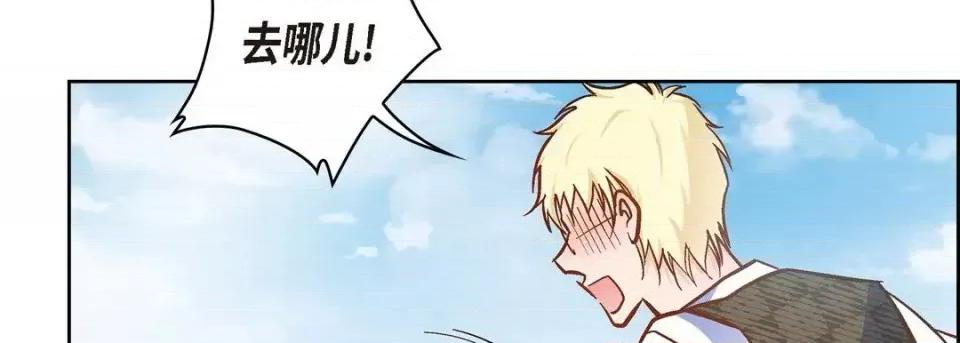 献给心脏 献给心脏-第 35 话 第22页