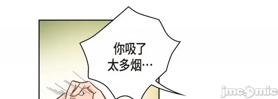 献给心脏 献给心脏-第 35 话 第25页
