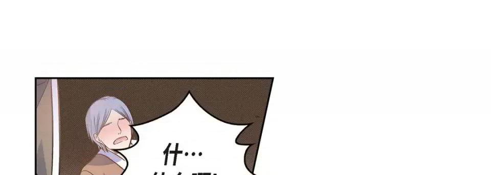 献给心脏 献给心脏-第 35 话 第41页