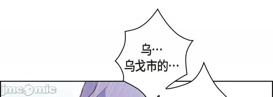 献给心脏 献给心脏-第 35 话 第45页