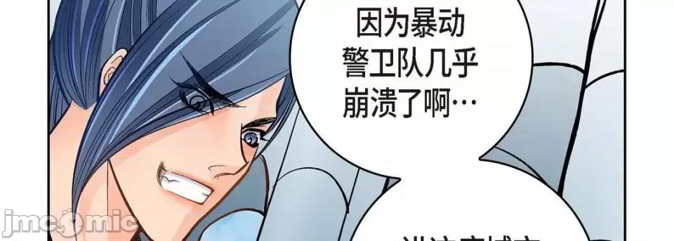 献给心脏 献给心脏-第 35 话 第50页
