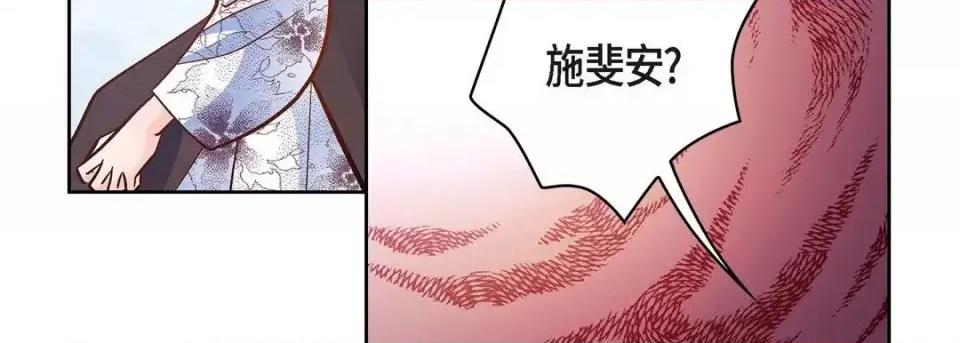 献给心脏 献给心脏-第 35 话 第71页