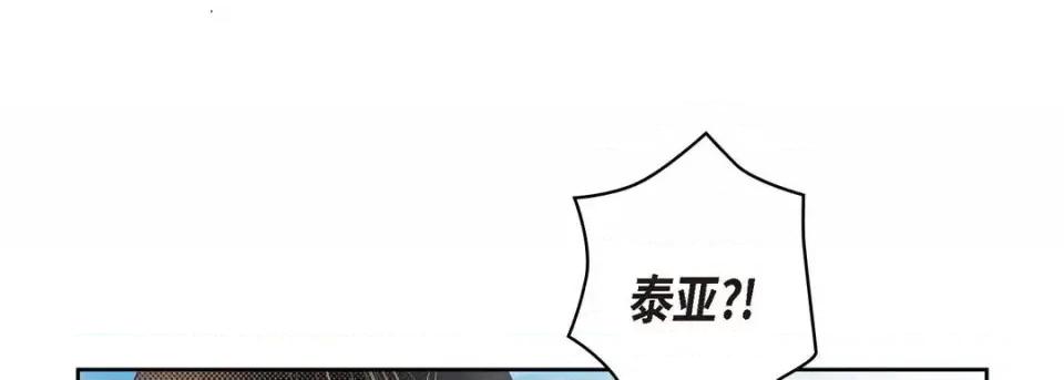 献给心脏 献给心脏-第 35 话 第73页