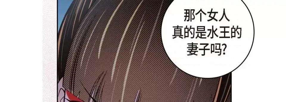 献给心脏 献给心脏-第 35 话 第82页