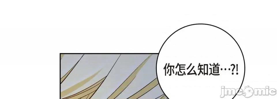 献给心脏 献给心脏-第 35 话 第85页