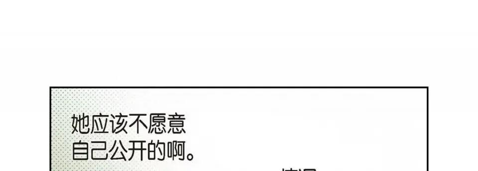 献给心脏 献给心脏-第 35 话 第89页