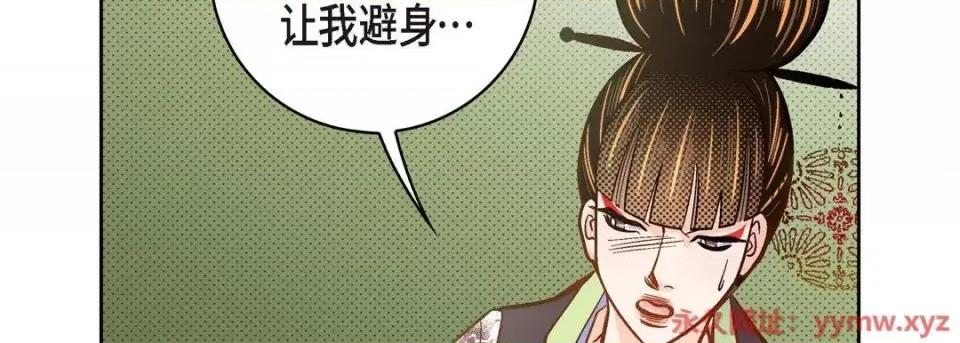 献给心脏 献给心脏-第 35 话 第91页