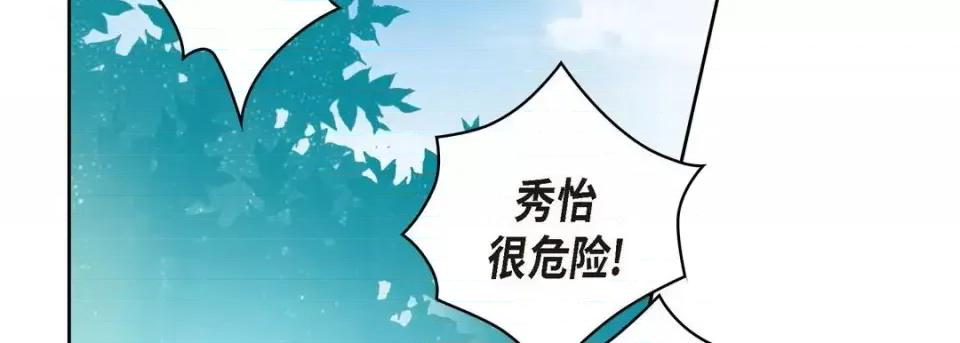 献给心脏 献给心脏-第 35 话 第98页