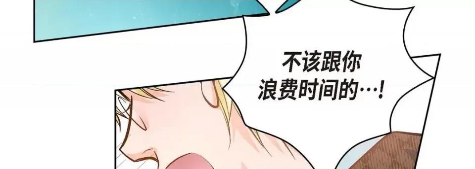 献给心脏 献给心脏-第 35 话 第99页