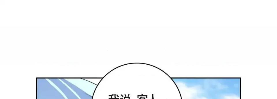 献给心脏 献给心脏-第 35 话 第109页