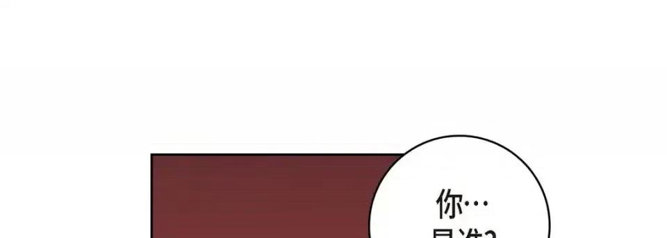 献给心脏 献给心脏-第 35 话 第113页