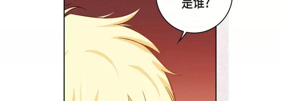 献给心脏 献给心脏-第 35 话 第114页