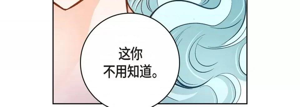 献给心脏 献给心脏-第 35 话 第119页