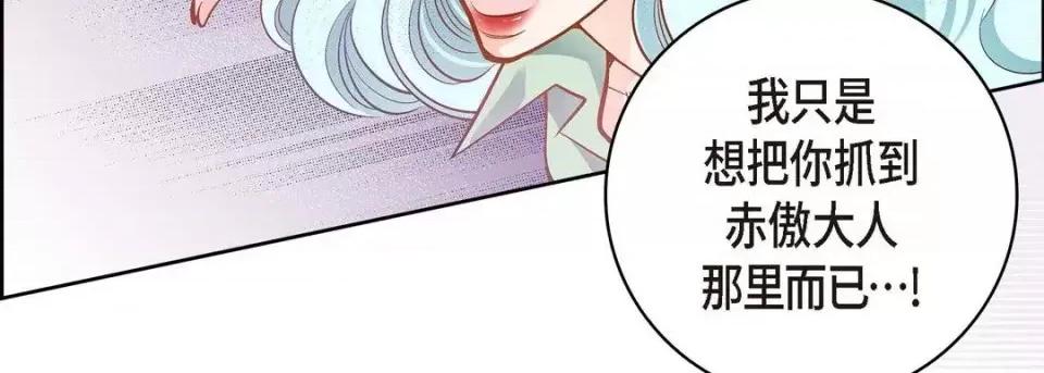 献给心脏 献给心脏-第 35 话 第123页