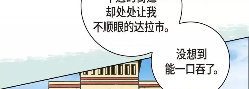 献给心脏 献给心脏-第 35 话 第126页
