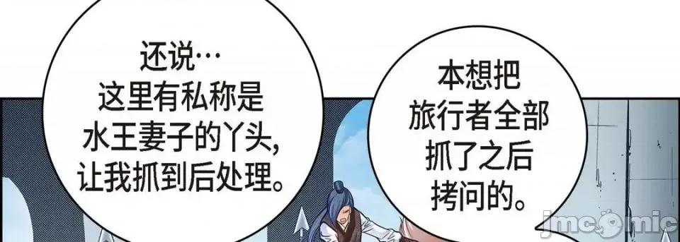 献给心脏 献给心脏-第 35 话 第130页