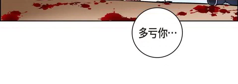 献给心脏 献给心脏-第 35 话 第132页
