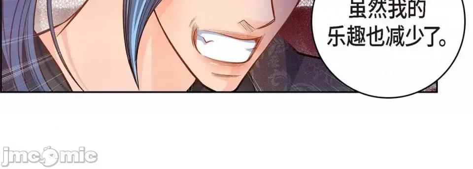 献给心脏 献给心脏-第 35 话 第135页