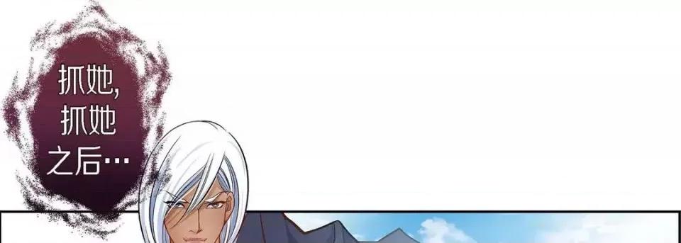 献给心脏 献给心脏-第 35 话 第137页