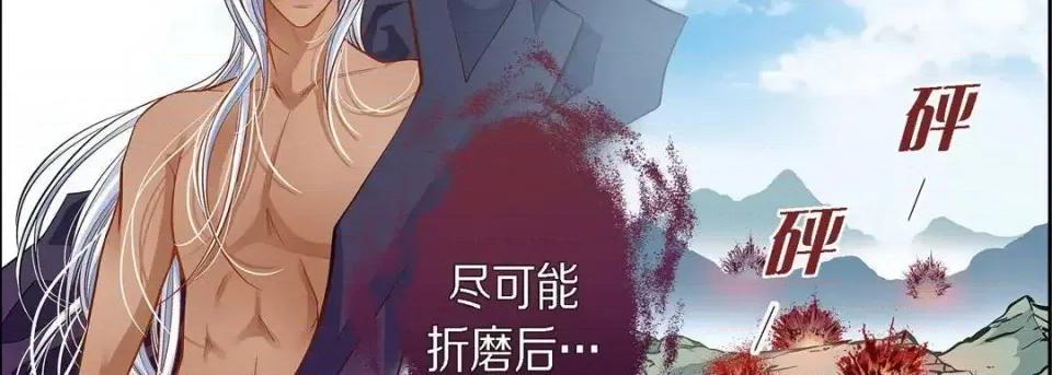 献给心脏 献给心脏-第 35 话 第138页