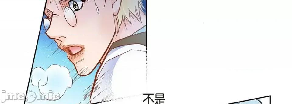 献给心脏 献给心脏-第 35 话 第150页