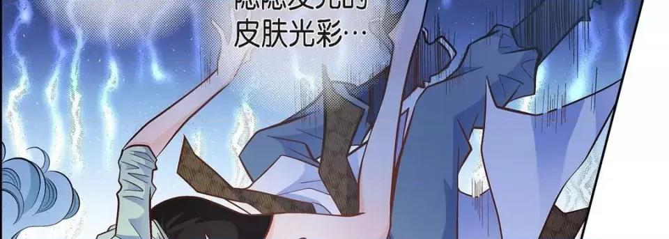 献给心脏 献给心脏-第 35 话 第154页