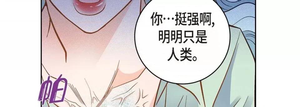 献给心脏 献给心脏-第 35 话 第186页